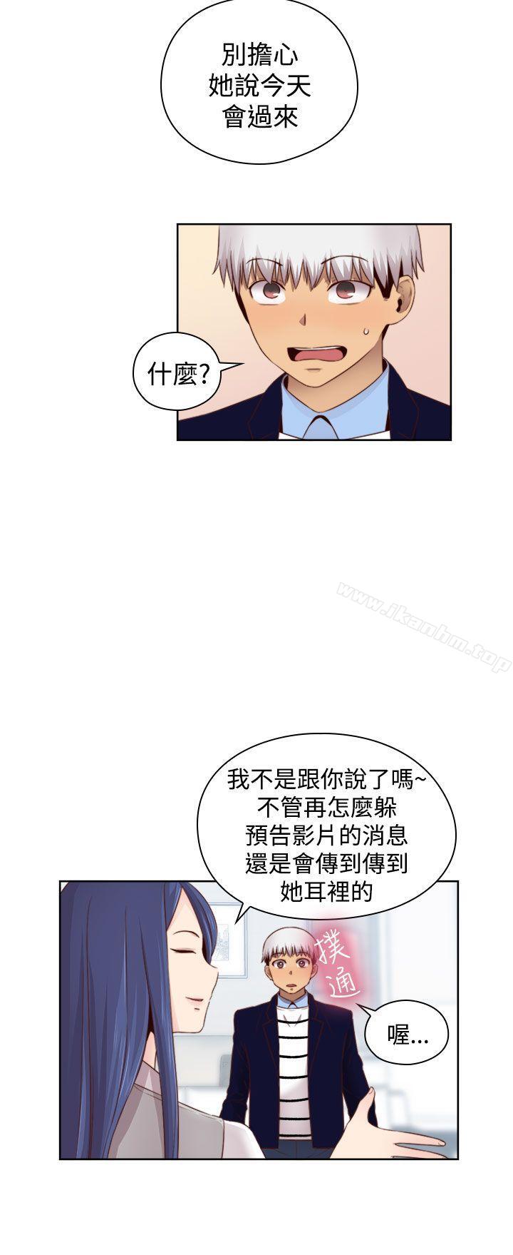 H校園 在线观看 第64話 漫画图片11