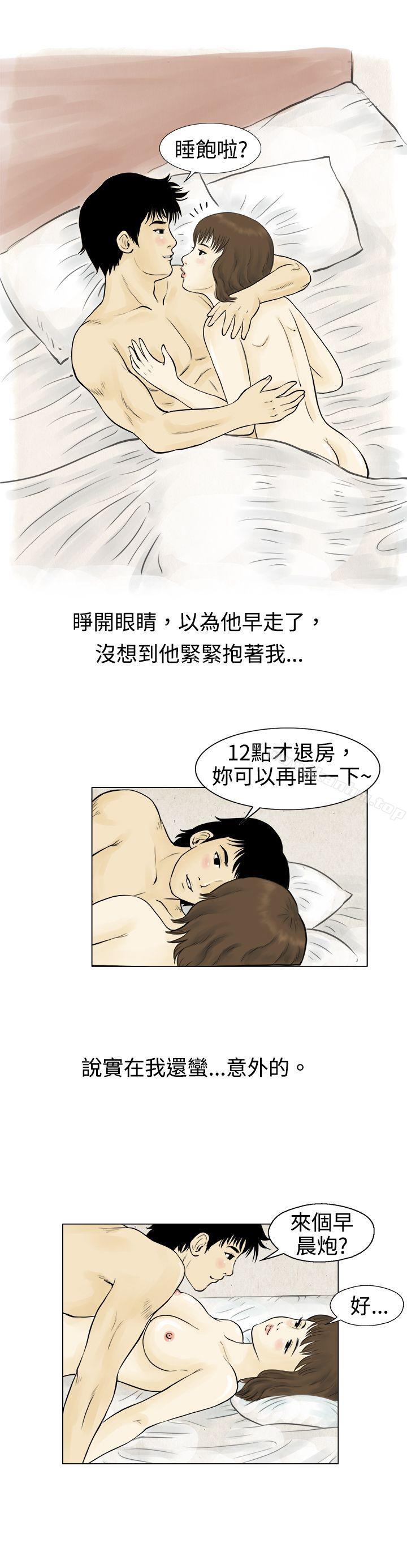 漫画韩国 秘密Story   - 立即阅读 秘密Story 遇到渣男的旅館逃亡記(上)第10漫画图片