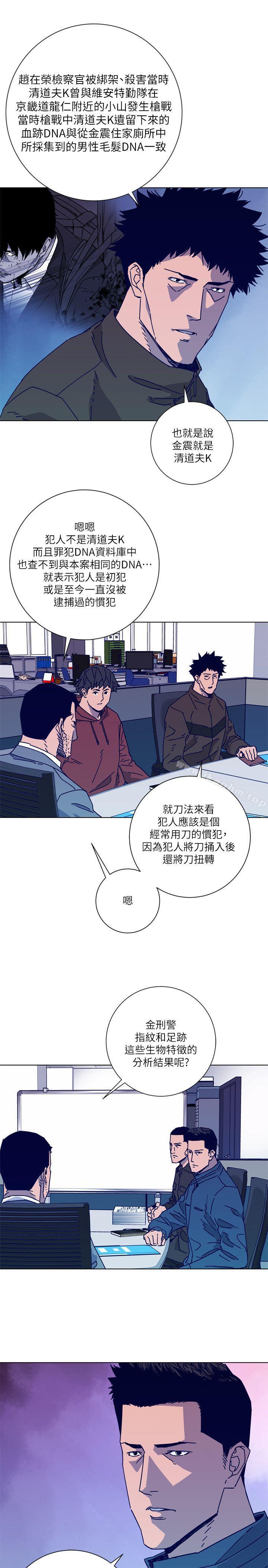 漫画韩国 清道夫K   - 立即阅读 第2季-第9話-大膽狂徒第10漫画图片