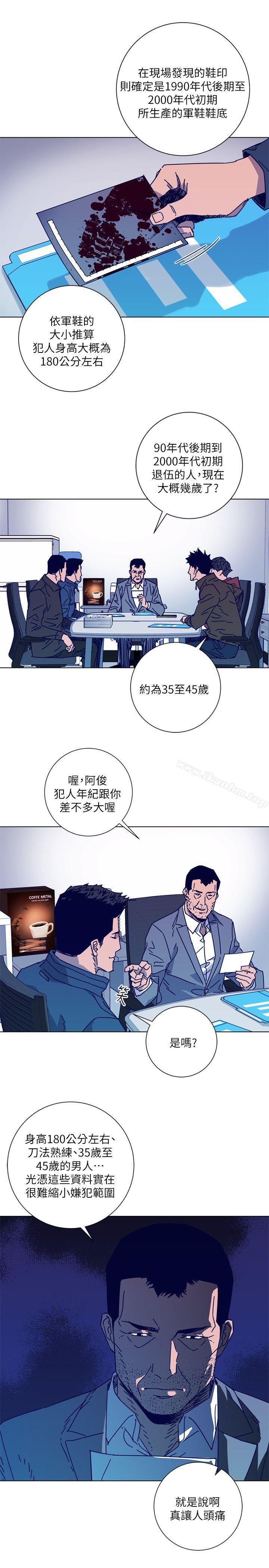 清道夫K 在线观看 第2季-第9話-大膽狂徒 漫画图片12