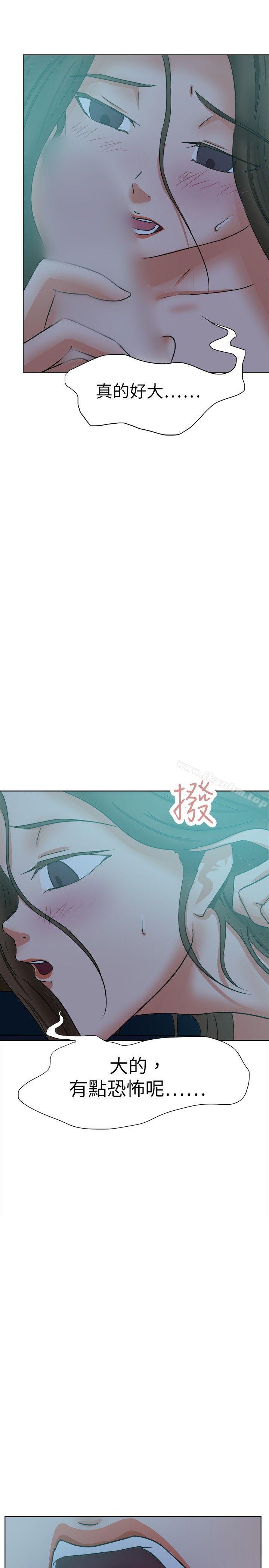 好朋友的女朋友漫画 免费阅读 第38话 5.jpg