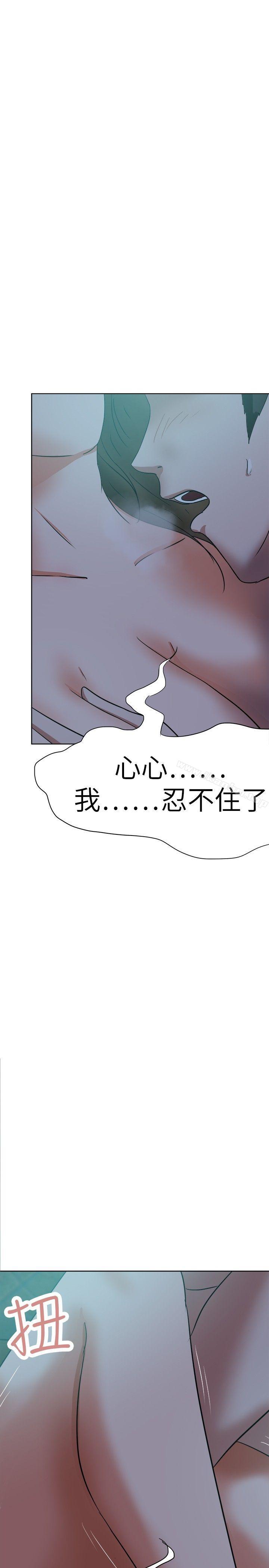 好朋友的女朋友 在线观看 第38話 漫画图片19