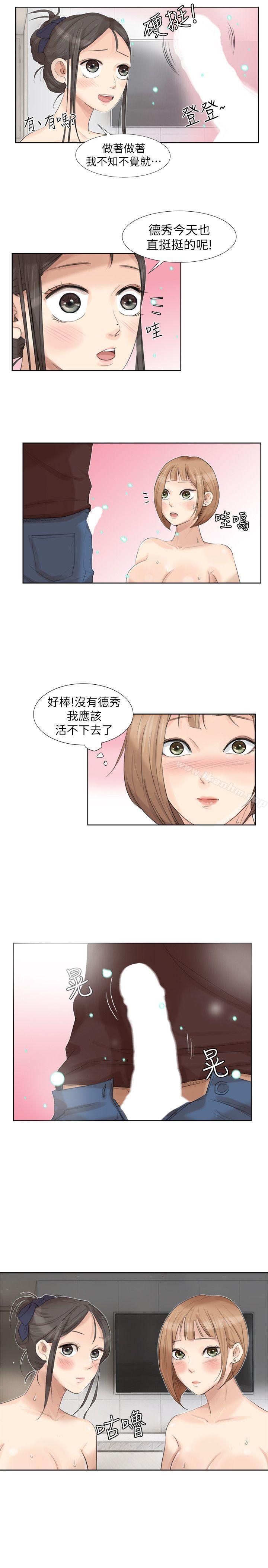 漫画韩国 我要睡你的女人   - 立即阅读 第23話-正式開始3P第5漫画图片