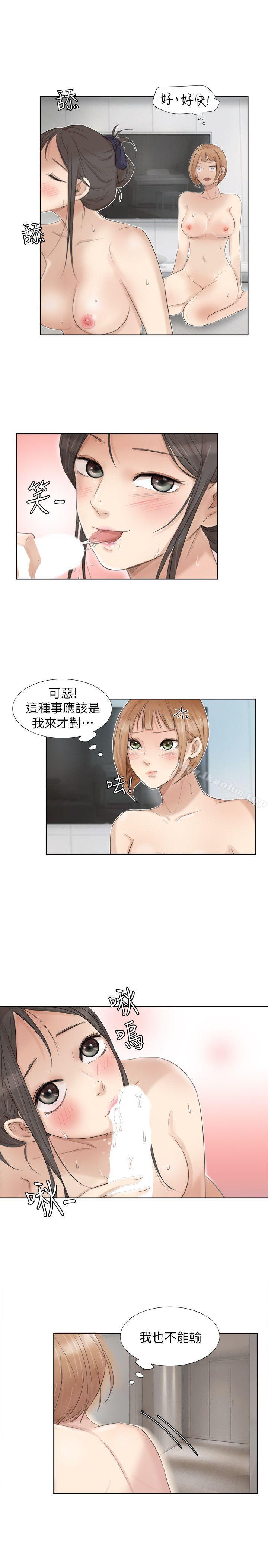 韩漫H漫画 我要睡你的女人  - 点击阅读 第23话-正式开始3P 9