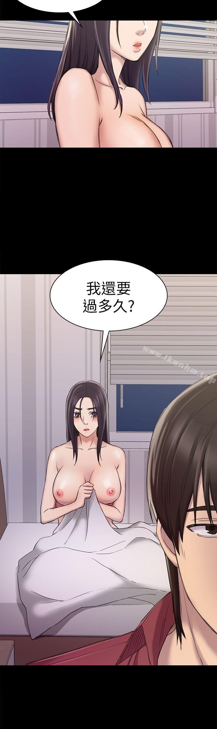 漫画韩国 初戀陷阱   - 立即阅读 第23話第18漫画图片