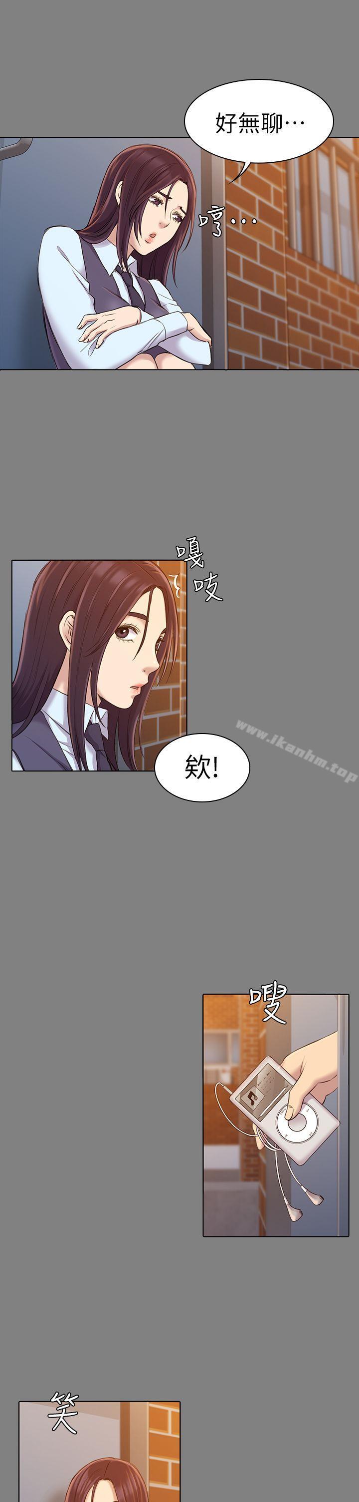 漫画韩国 初戀陷阱   - 立即阅读 第23話第25漫画图片