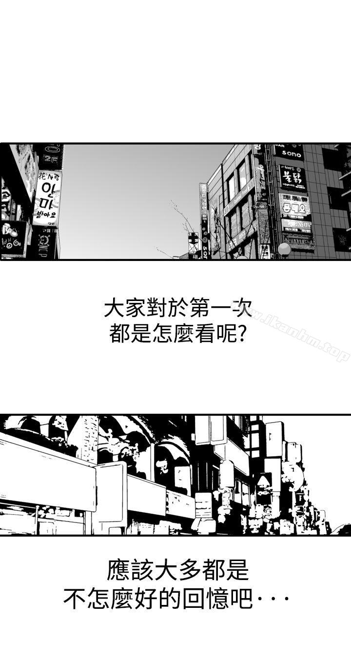 他的女人漫画 免费阅读 第13话 4.jpg