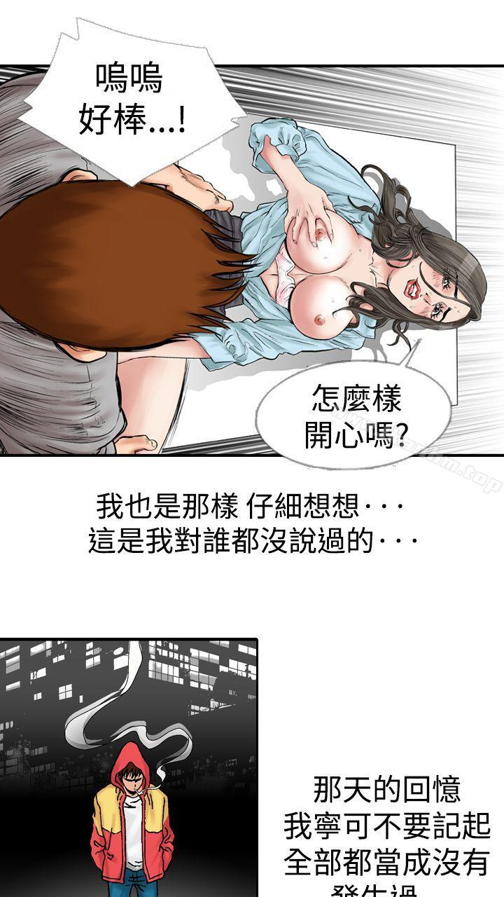 韩漫H漫画 他的女人  - 点击阅读 第13话 5
