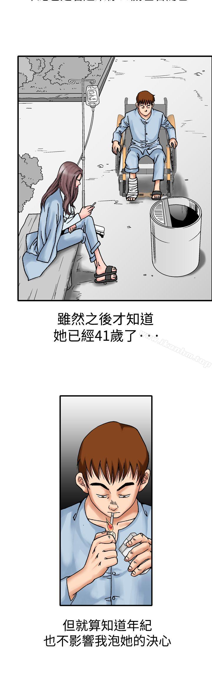 韩漫H漫画 他的女人  - 点击阅读 第13话 21