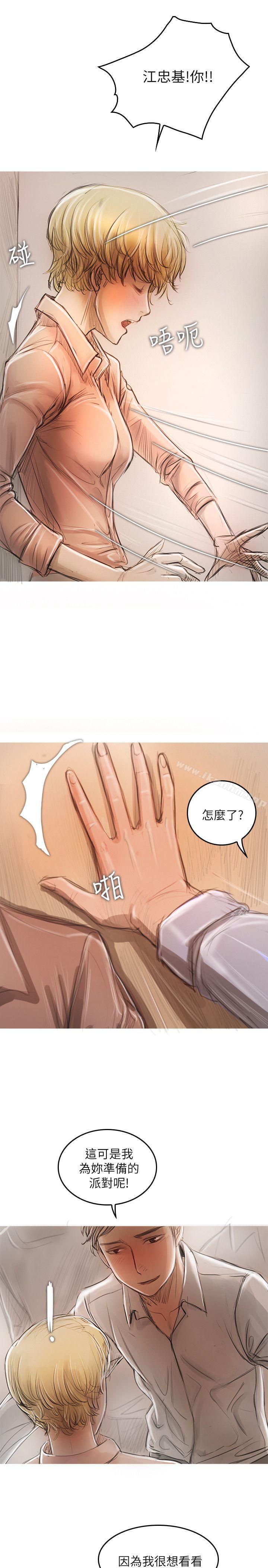 開發性味蕾 在线观看 第20話 漫画图片1