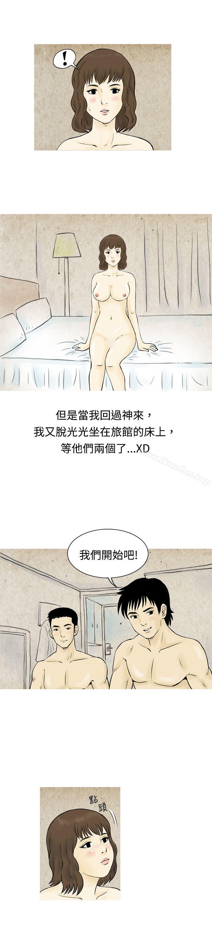 秘密Story 在线观看 秘密Story 遇到渣男的旅館逃亡記(下) 漫画图片4