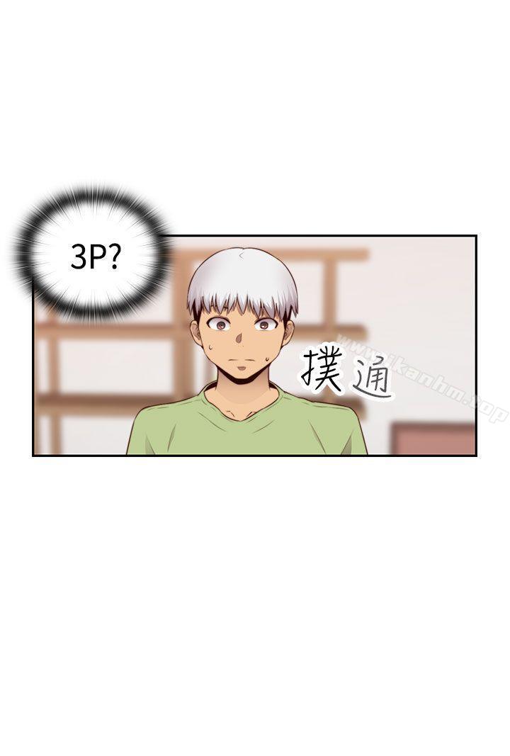 H校园 第65話 韩漫图片34