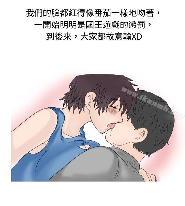 漫画韩国 秘密Story   - 立即阅读 秘密Story(完結) 海邊獵豔一夜情(下)第2漫画图片