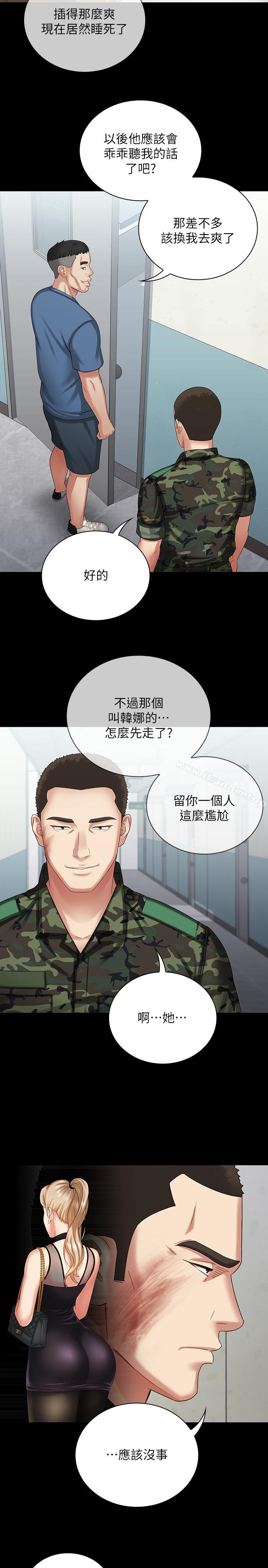 漫画韩国 妹妹的義務   - 立即阅读 第10話-我們能約在外面嗎第33漫画图片