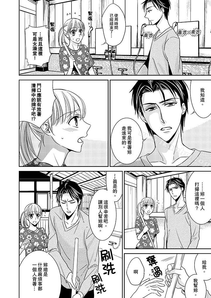 韩漫H漫画 客人是色色的前男友!  - 点击阅读 第7话 5