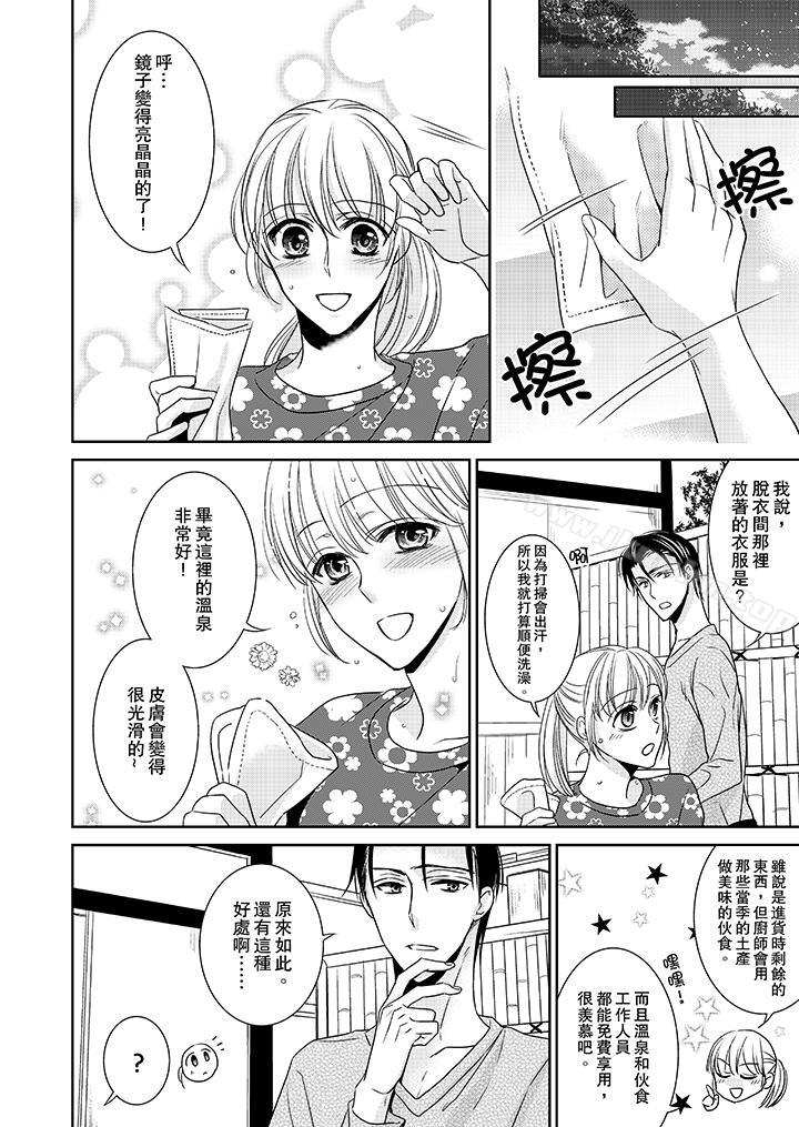 漫画韩国 客人是色色的前男友!   - 立即阅读 第7話第7漫画图片