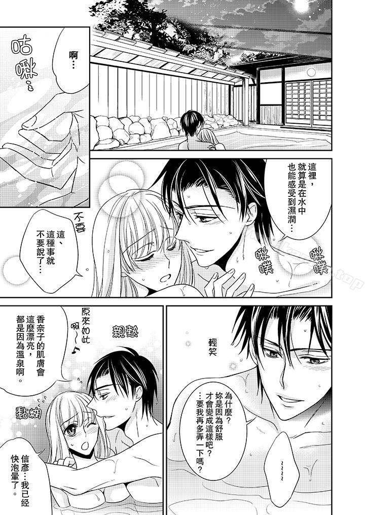 客人是色色的前男友!漫画 免费阅读 第7话 14.jpg