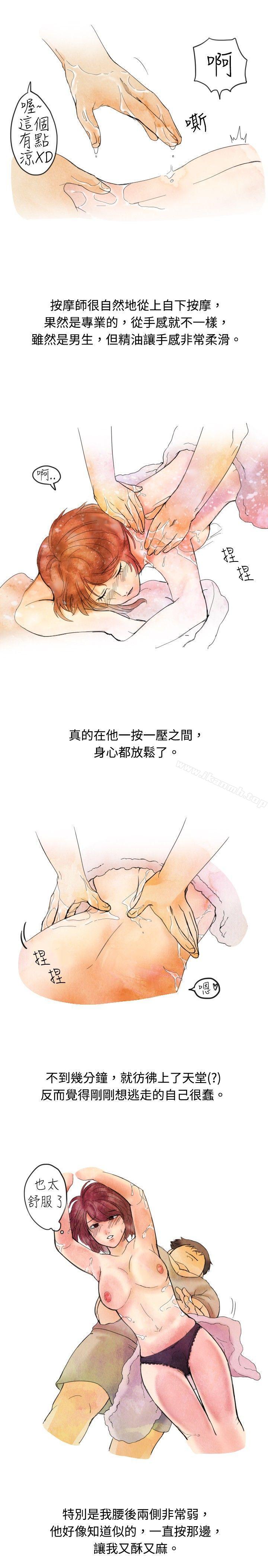 韩漫H漫画 秘密Story  - 点击阅读 秘密Story(完结) 按摩店的香豔事件(上) 5