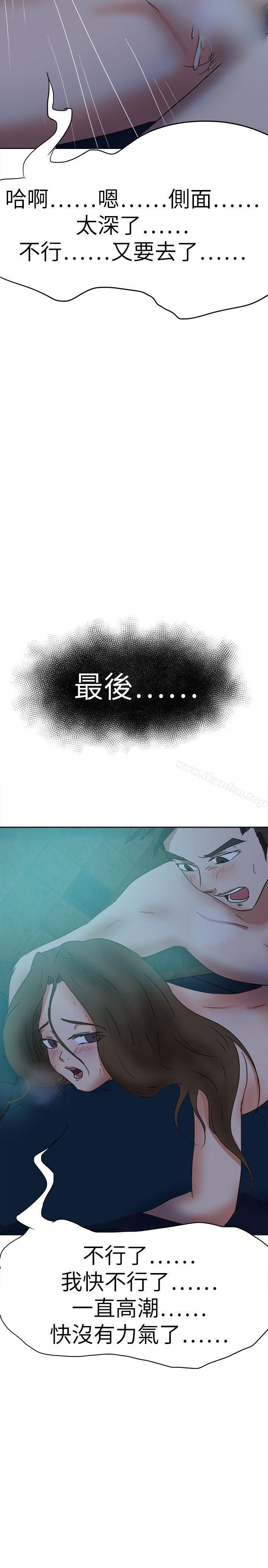 好朋友的女朋友 在线观看 第39話 漫画图片11