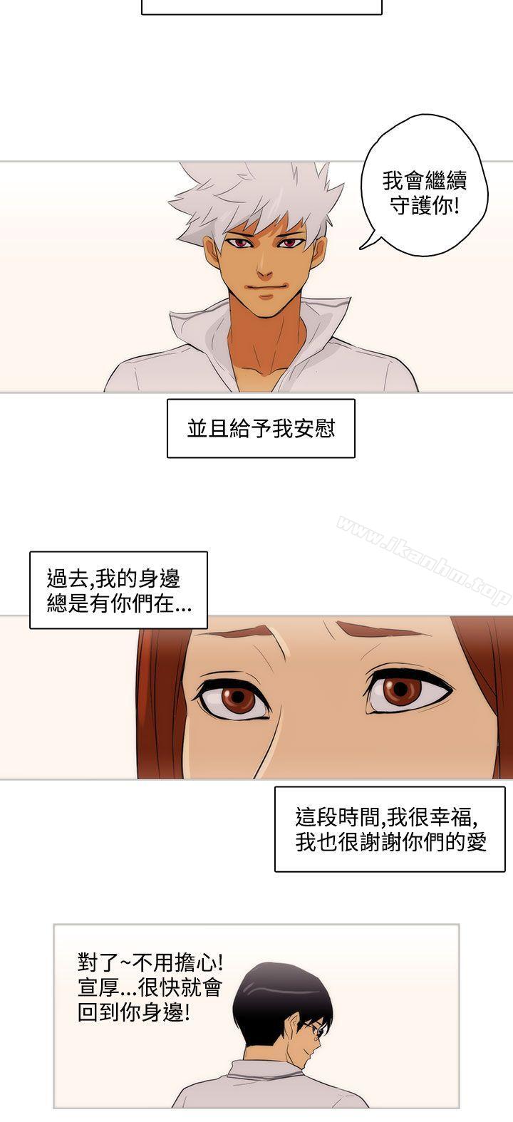 今天的老公 在线观看 今天的老公 最終話 漫画图片10