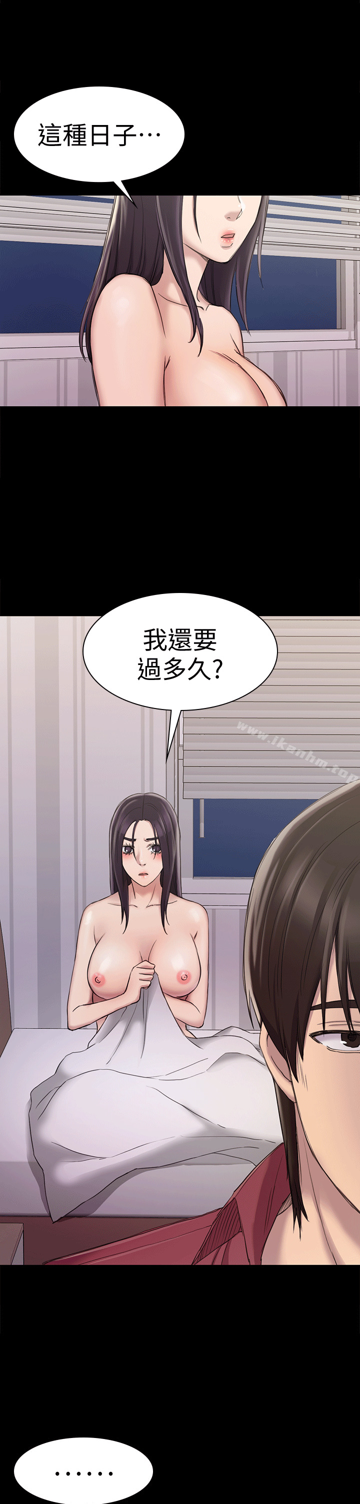 初戀陷阱 在线观看 第24話 漫画图片1