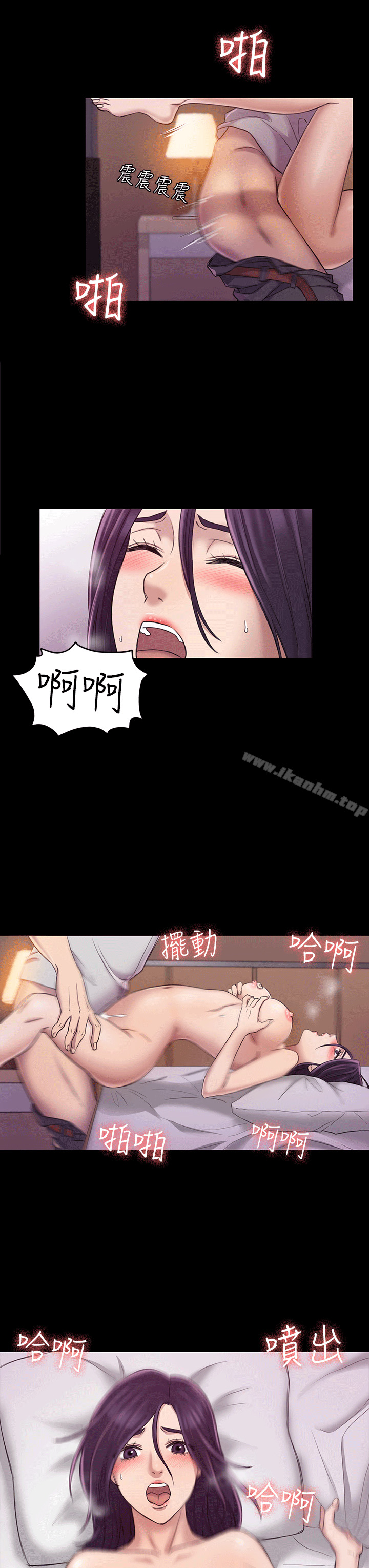 漫画韩国 初戀陷阱   - 立即阅读 第24話第3漫画图片