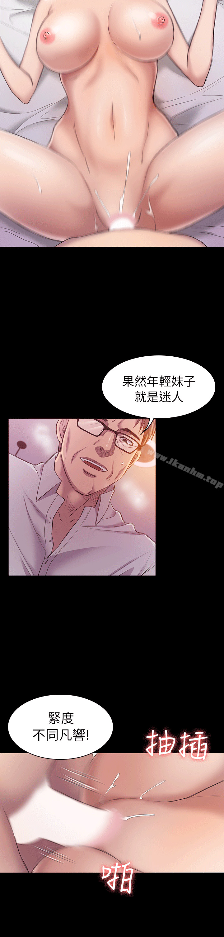 初戀陷阱 在线观看 第24話 漫画图片4