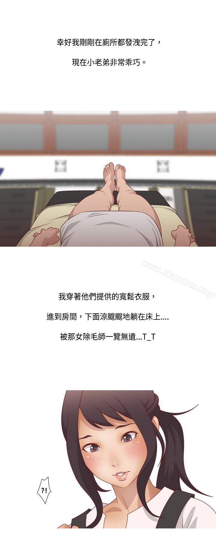 漫画韩国 秘密Story   - 立即阅读 秘密Story 臉紅心跳的下體除毛(上)第15漫画图片