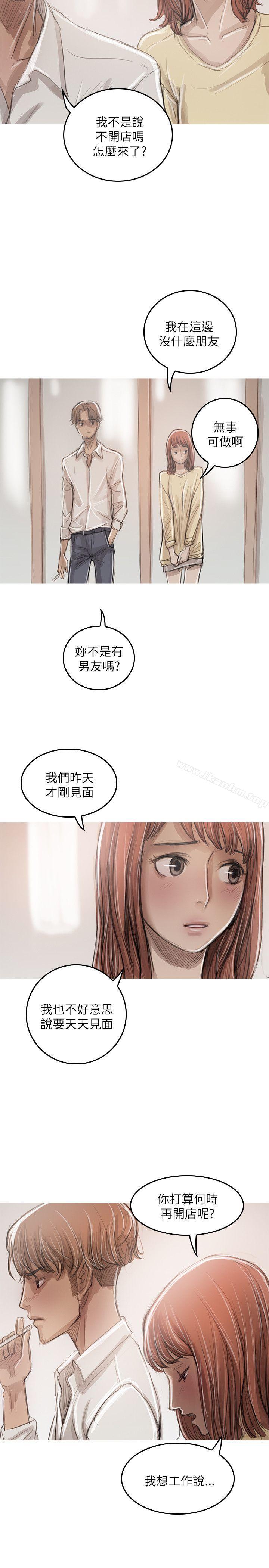 開發性味蕾 在线观看 第21話 漫画图片6