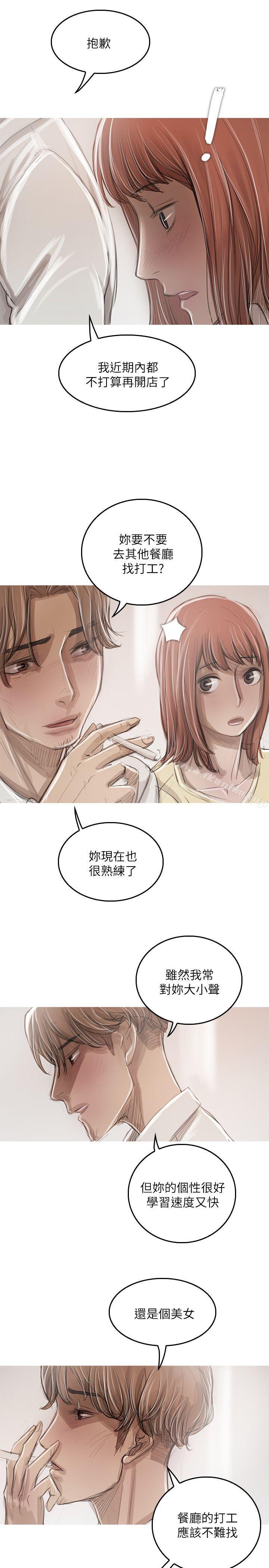 開發性味蕾 在线观看 第21話 漫画图片7