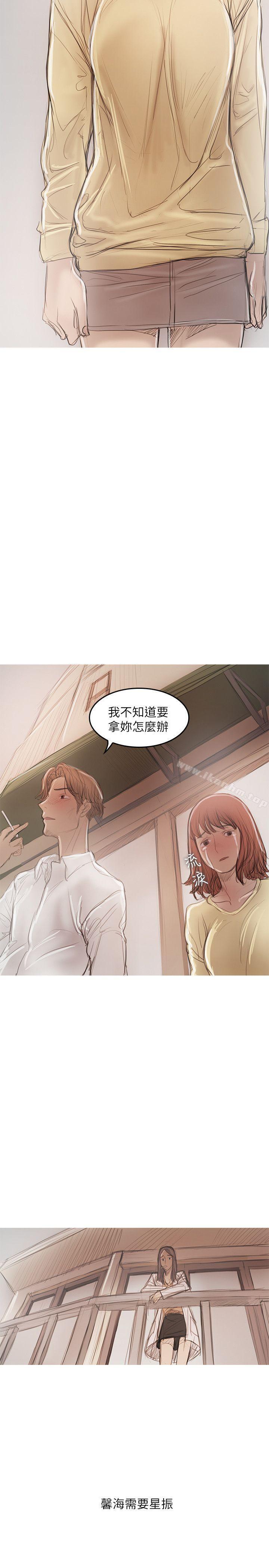 漫画韩国 開發性味蕾   - 立即阅读 第21話第11漫画图片