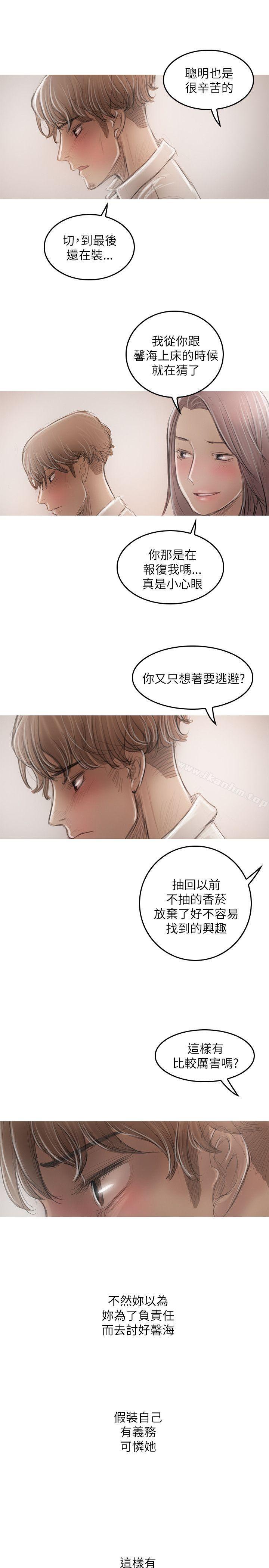 開發性味蕾 在线观看 第21話 漫画图片18