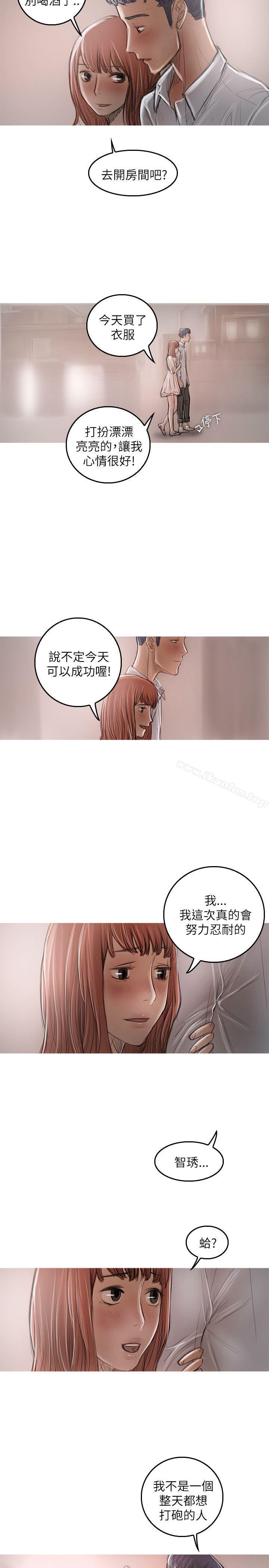 開發性味蕾 在线观看 第21話 漫画图片23