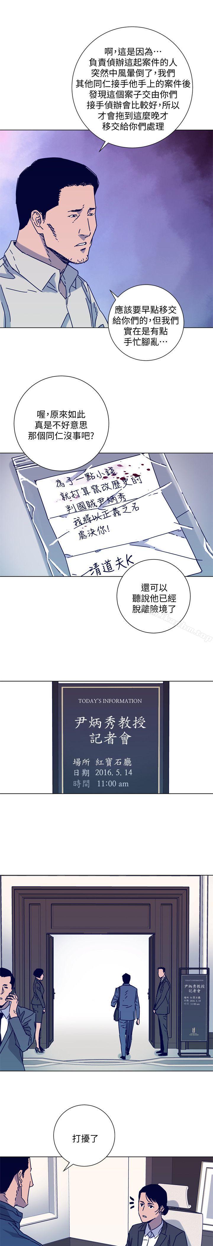 漫画韩国 清道夫K   - 立即阅读 第2季-第11話-爾虞我詐第4漫画图片