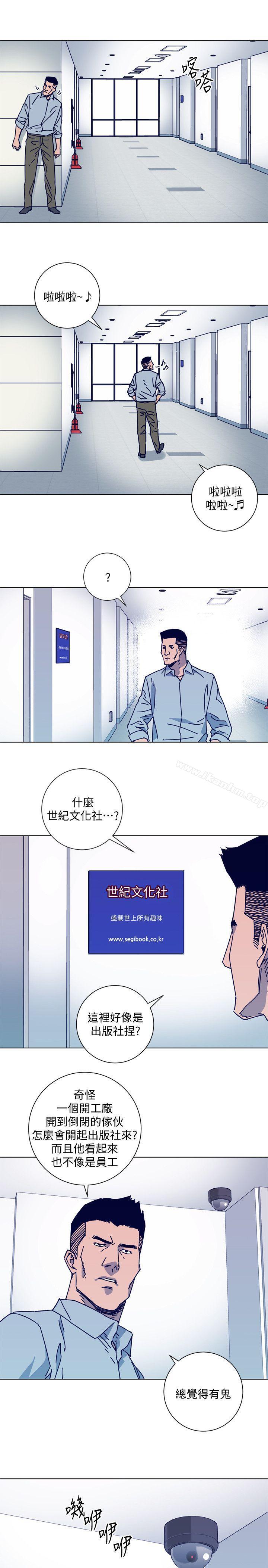 清道夫K 在线观看 第2季-第11話-爾虞我詐 漫画图片16