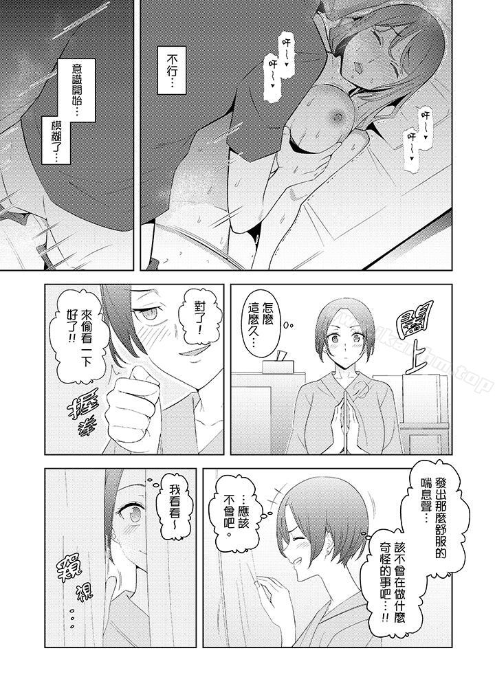 韩漫H漫画 帮人妻放鬆筋骨的到府按摩  - 点击阅读 第19话 8