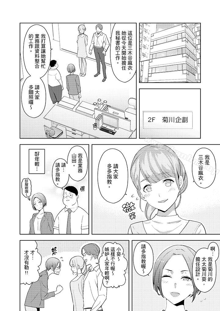 幫人妻放鬆筋骨的到府按摩漫画 免费阅读 第19话 11.jpg