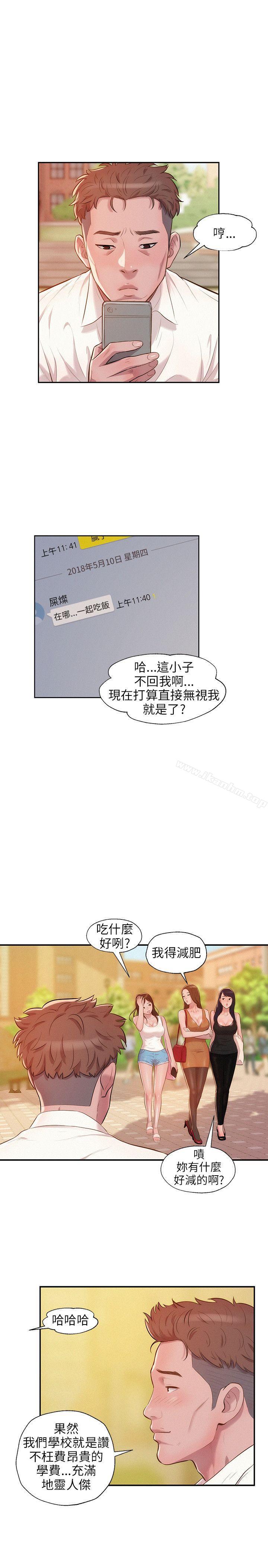 韩漫H漫画 新生淫乱日记  - 点击阅读 第15话 19