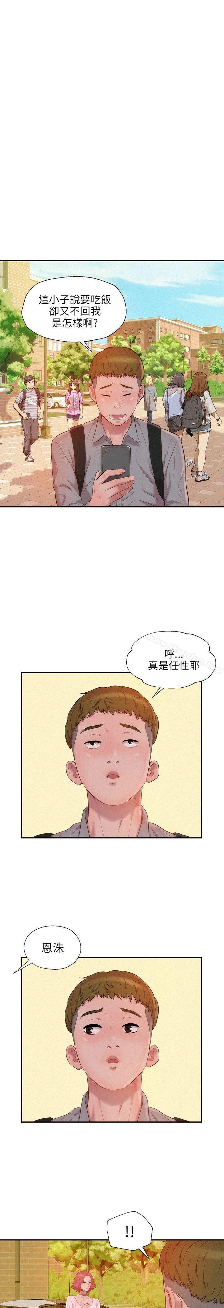 韩漫H漫画 新生淫乱日记  - 点击阅读 第15话 22