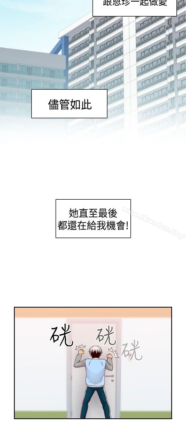 漫画韩国 H校園   - 立即阅读 第66話第20漫画图片