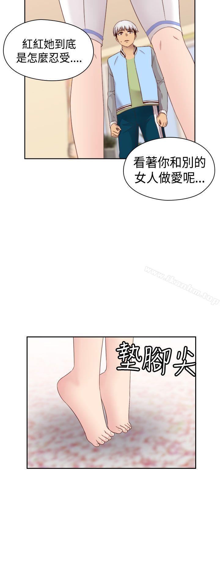 H校園 在线观看 第66話 漫画图片32