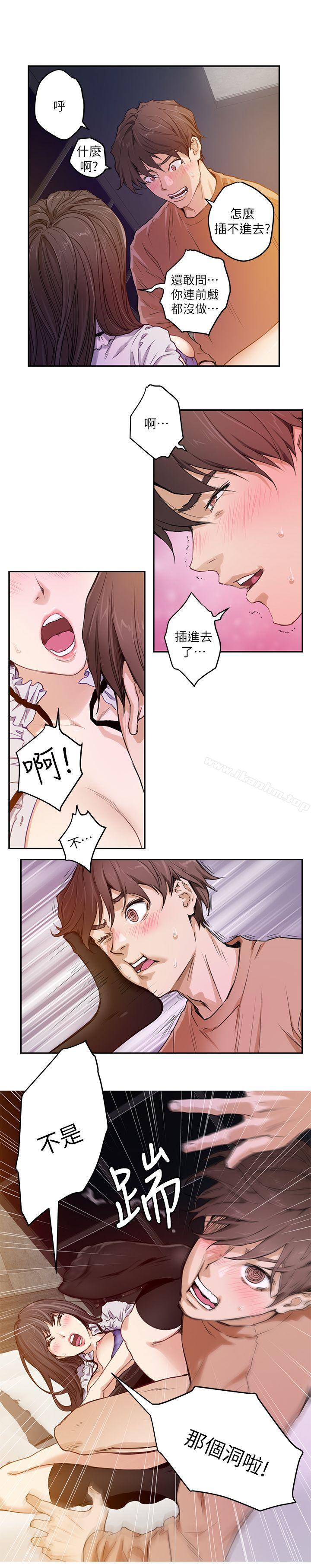 S-Mate 在线观看 第1話 漫画图片12