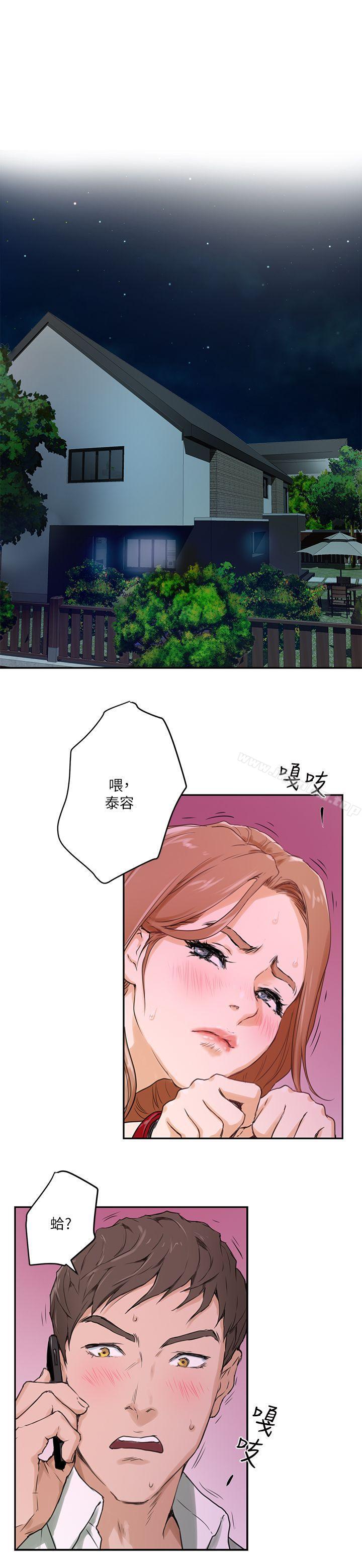 S-Mate 在线观看 第1話 漫画图片20