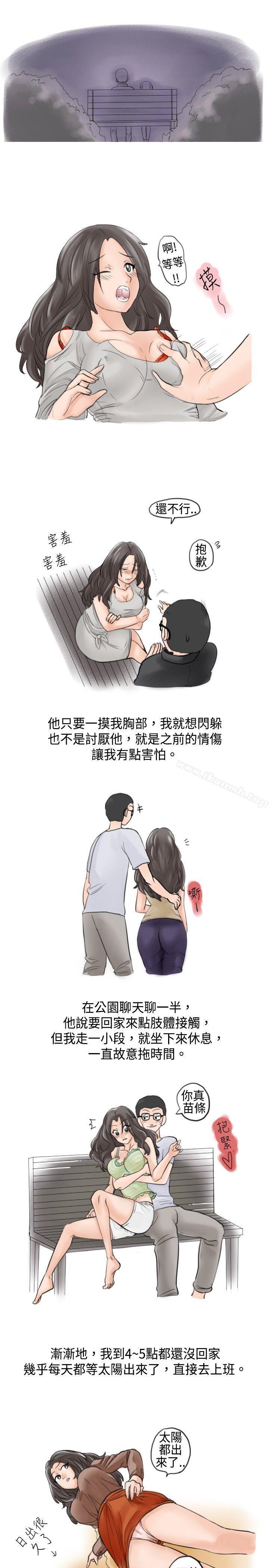 韩漫H漫画 秘密Story  - 点击阅读 秘密Story(完结) 大战网咖男(上) 7