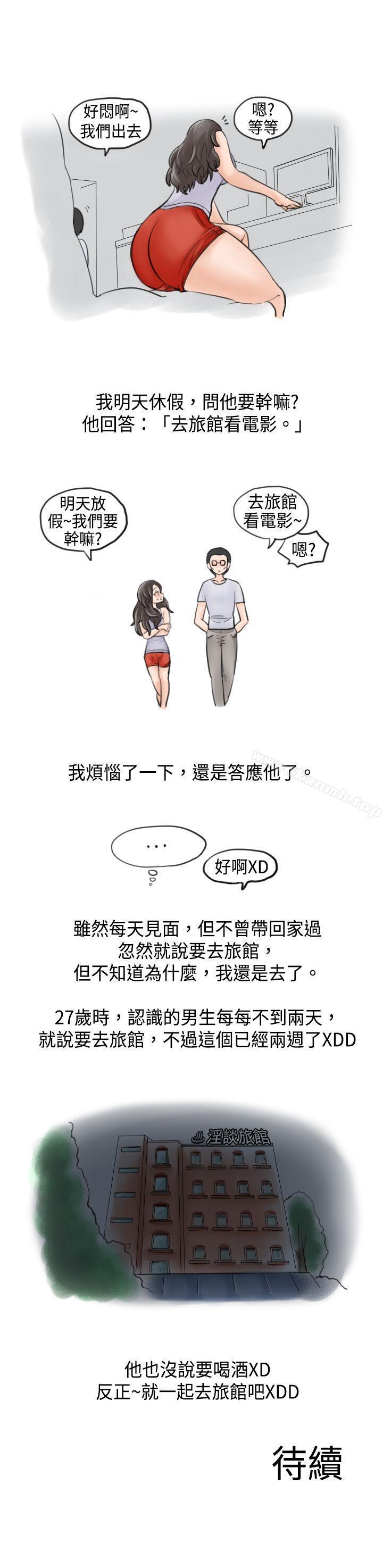 韩漫H漫画 秘密Story  - 点击阅读 秘密Story(完结) 大战网咖男(上) 9