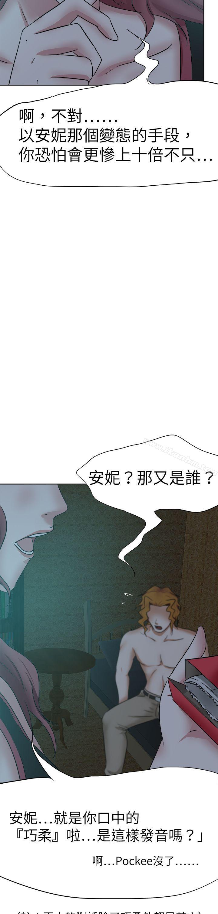 好朋友的女朋友漫画 免费阅读 第40话 22.jpg