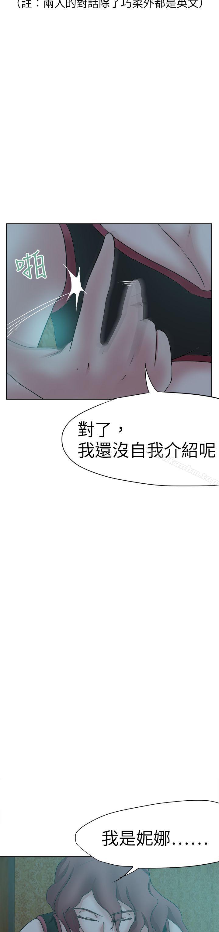 好朋友的女朋友漫画 免费阅读 第40话 23.jpg