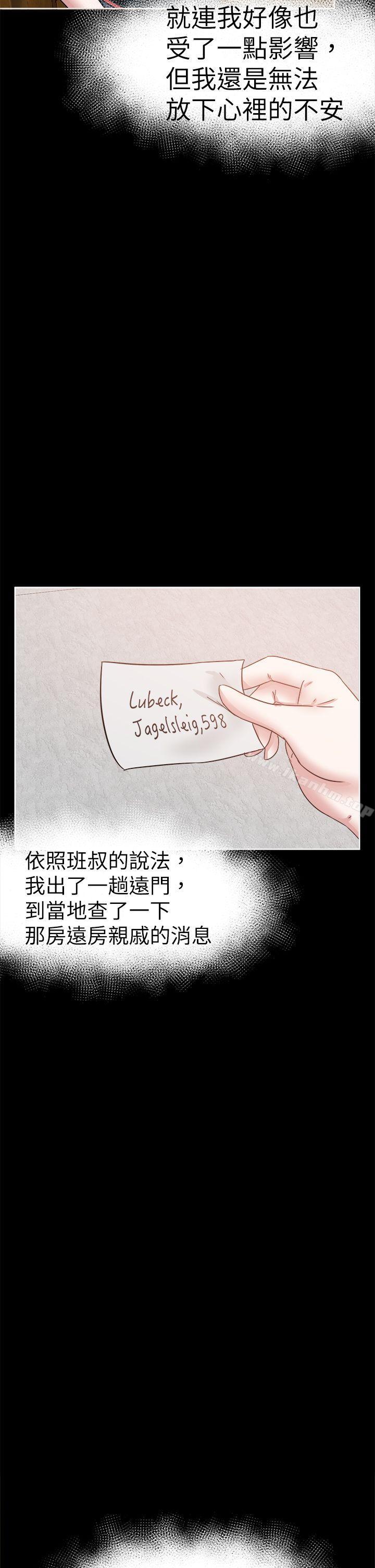 好朋友的女朋友 在线观看 第40話 漫画图片34