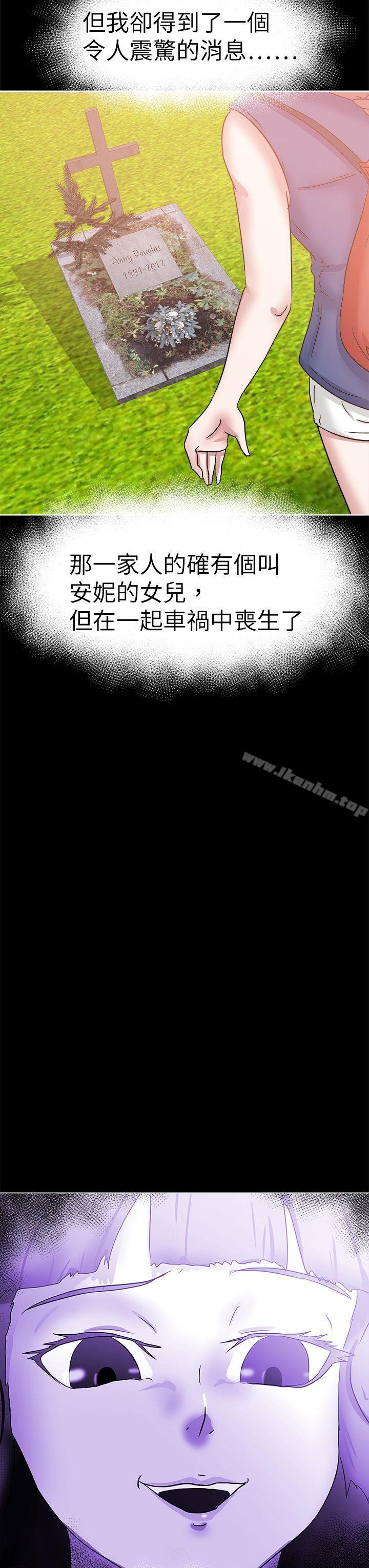 好朋友的女朋友 在线观看 第40話 漫画图片35