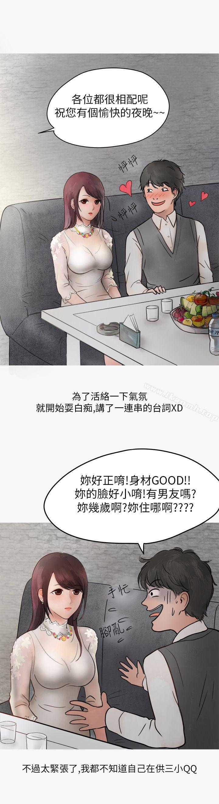 韩漫H漫画 秘密Story第二季  - 点击阅读 第二季 热爱酒吧的正妹(上) 9
